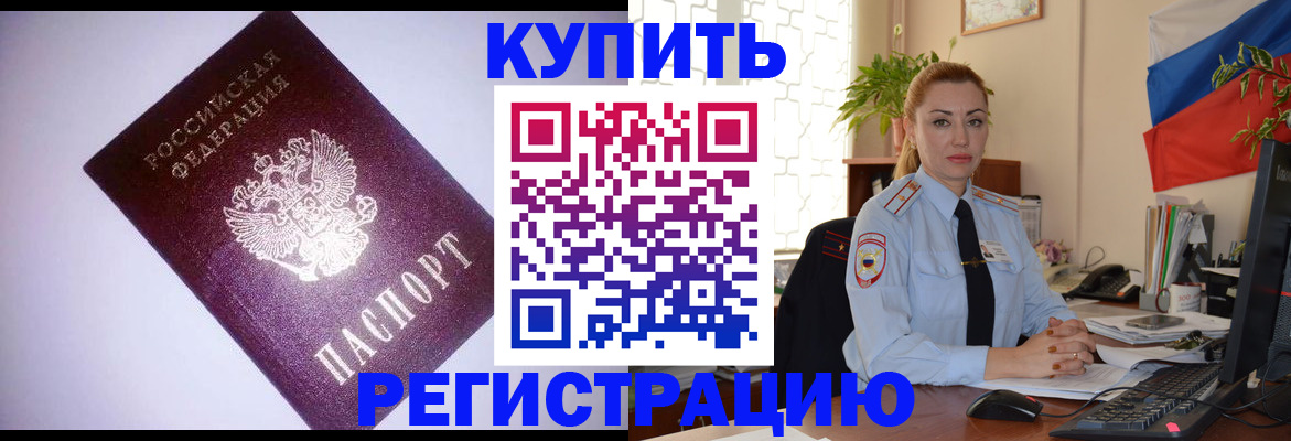 найти адрес прописки в Татарске