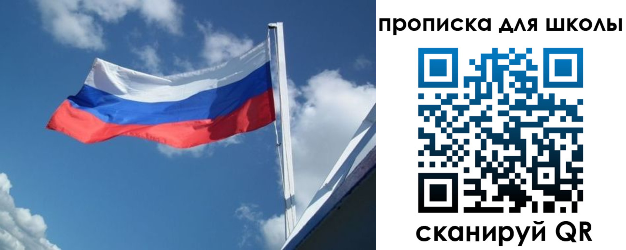 регистрация для школы в Татарске