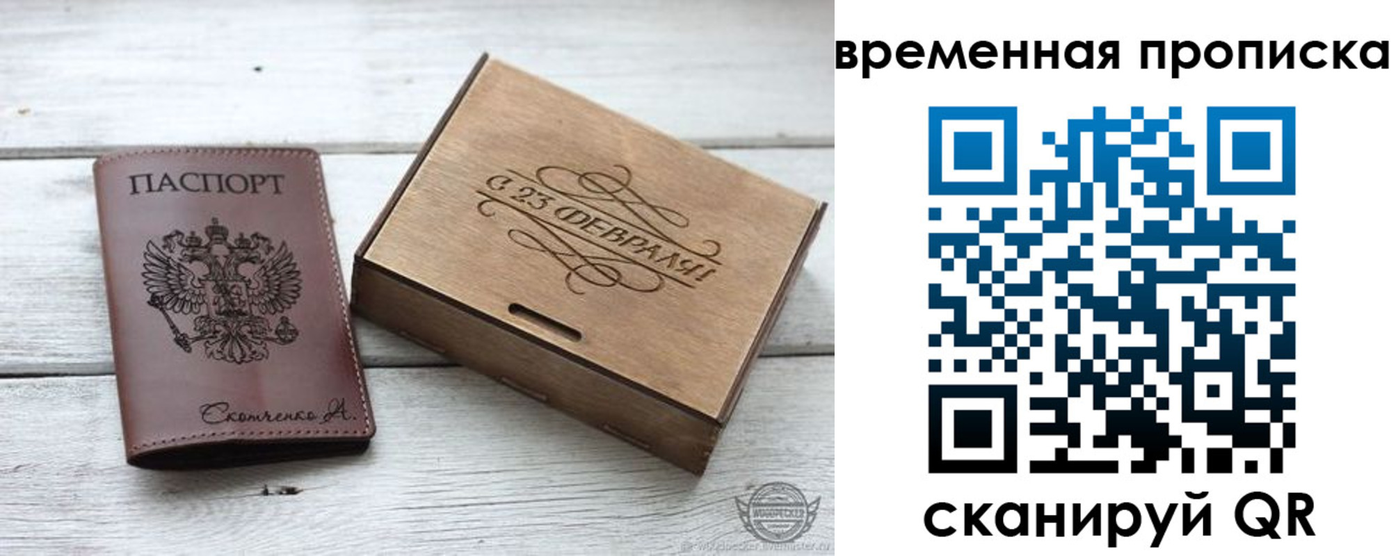 временная регистрация 2025 в Татарске