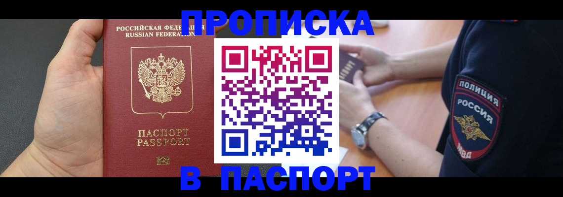 регистрация в Татарске