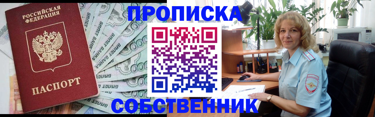 найти адрес прописки в Татарске